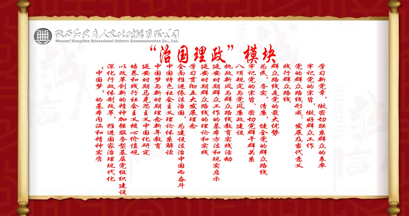 治国理政模块_conew4.jpg